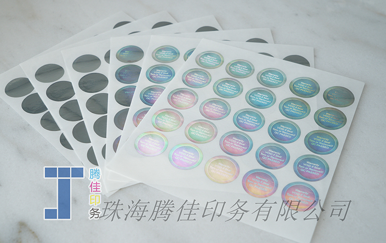 防（fáng）偽標簽