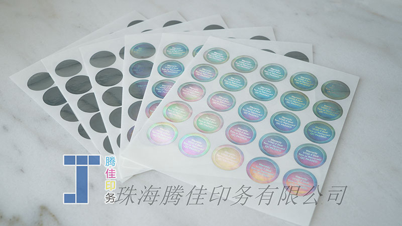 防偽標簽